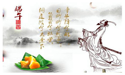 Qu Yuan 屈原