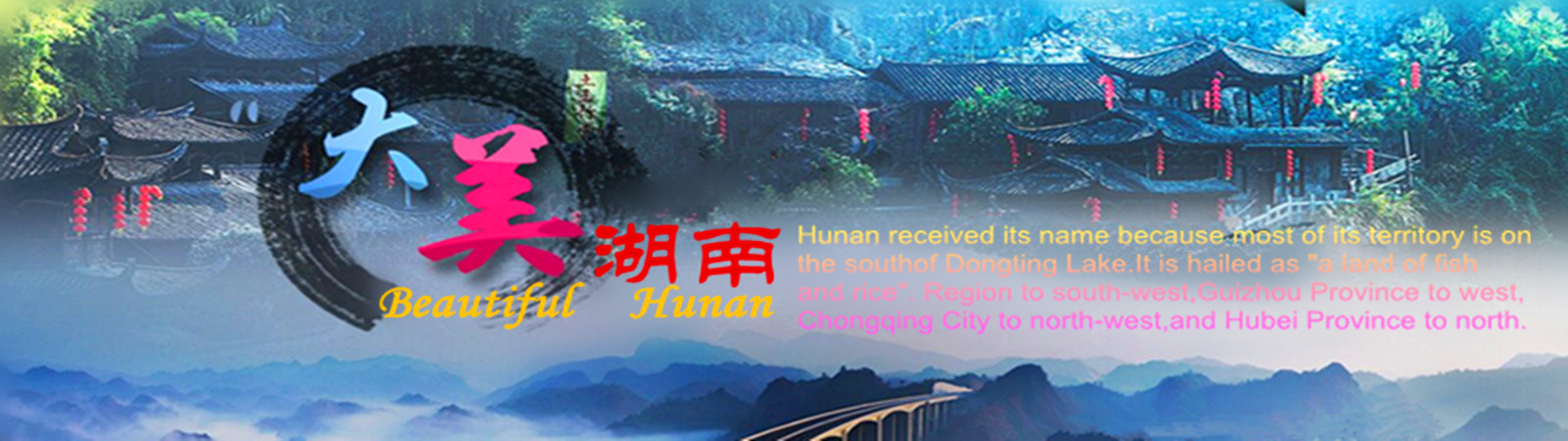 Hunan Travel Guide