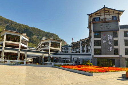 Huatian Choice Hotel Wulingyuan