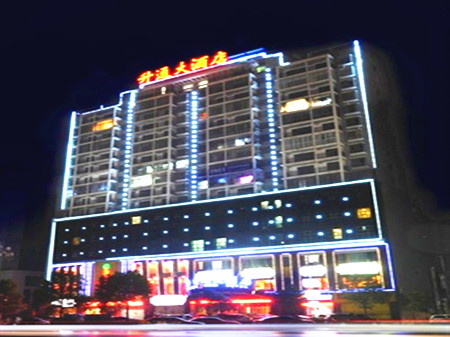 Shengtong Hotel Loudi