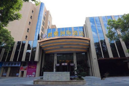 Nanyue  Junya Zhouji Hotel