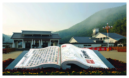 Memorial Hall of Cai Lun