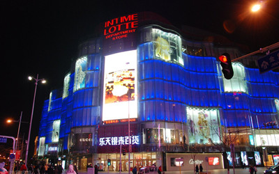 Beijing Shopping