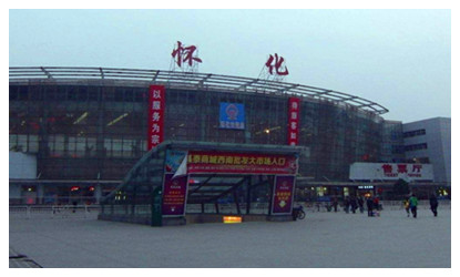 Huaihua Railway Station