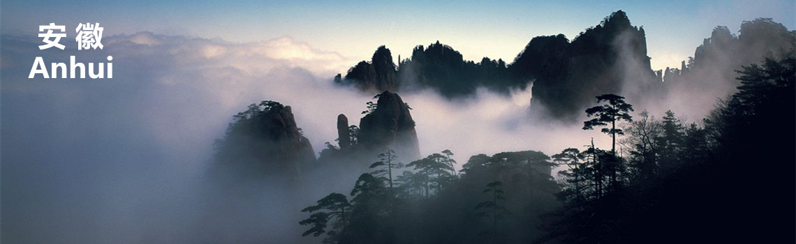 Anhui Attractions