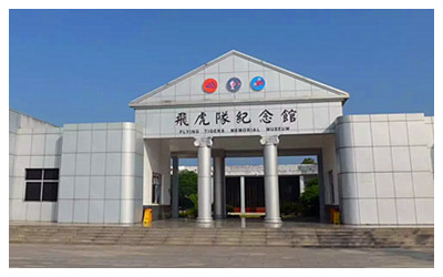 Flying Tigers Memorial Hall 