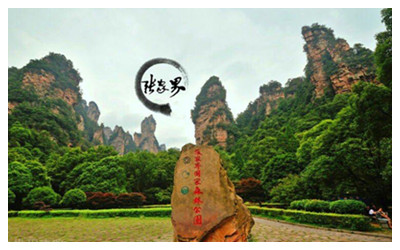 4 Days Zhangjiajie Trekking Tour