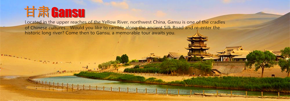 Gansu Tour Package