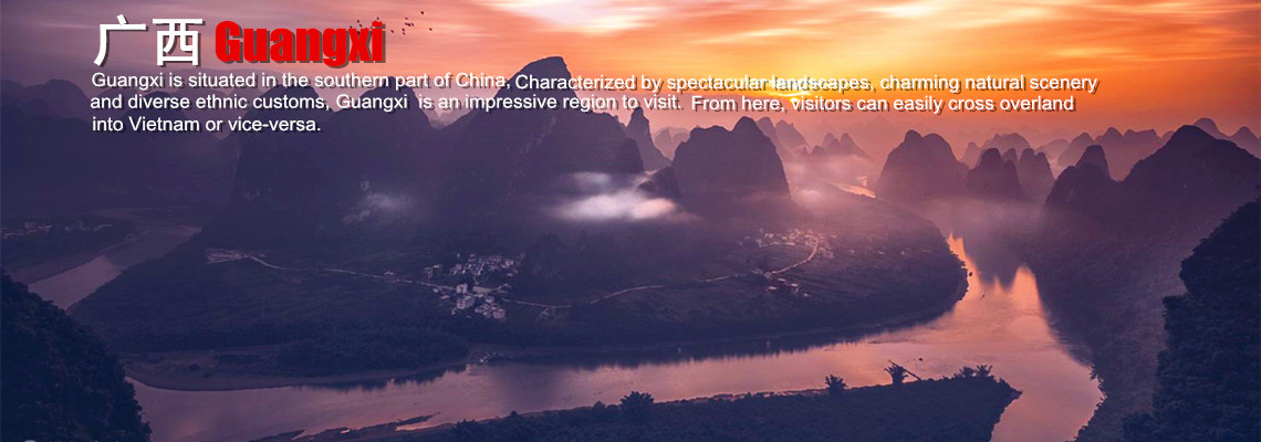 Guangxi Attractions