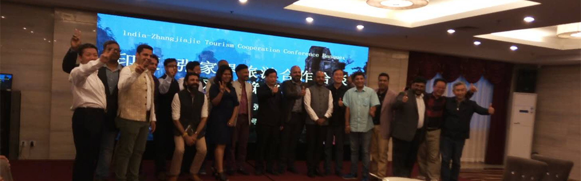  India-Zhangjiajie Tourism Cooperation Conference held in Zhangjiajie