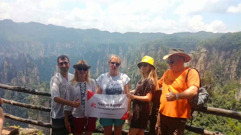 Russian Tourists Travel in Zhangjiajie