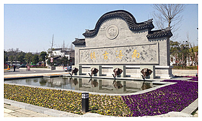 Nanxun Water Town 
