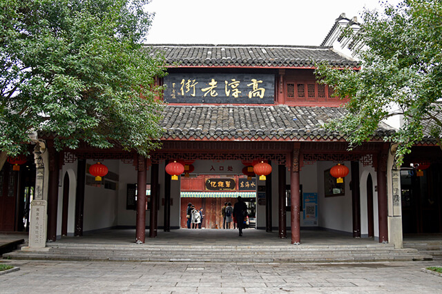 Chunxi Ancient Town 淳溪古镇/高淳老街