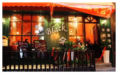 Black Umbrella Western Restaurant