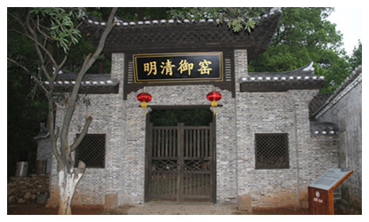 Jingdezhen Ancient Kiln Park