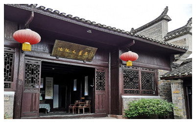 Former Residence of Shen Congwen